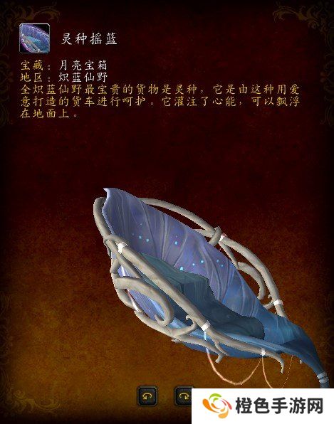 《魔兽世界》月亮宝箱开启方法介绍