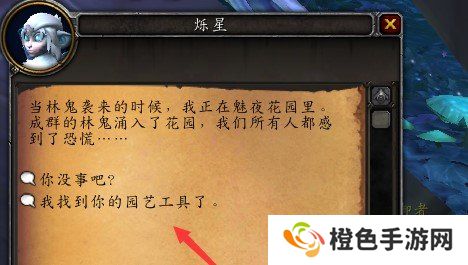 《魔兽世界》月亮宝箱获取攻略