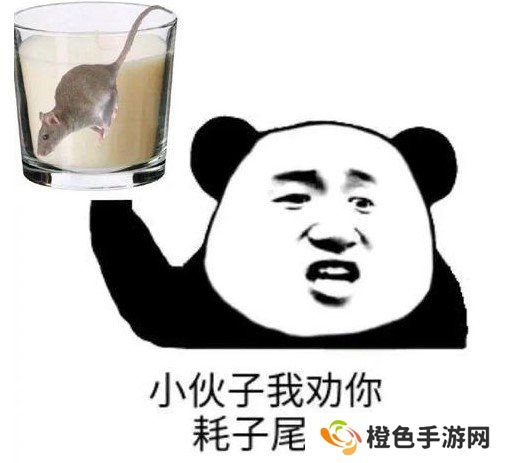 一口咬*梗的意思介绍