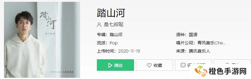 《抖音》踏山河歌曲信息介绍