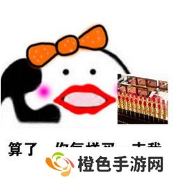 冬天的第一支口红表情包大全分享