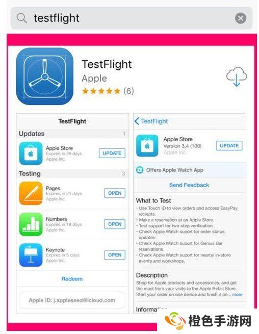 iPhone免费领取testflight激活码教程