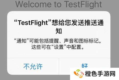 iPhone免费领取testflight激活码教程