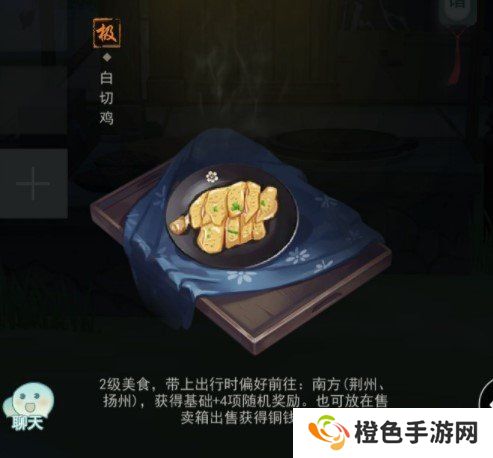 《江湖悠悠》白切鸡食谱配方一览