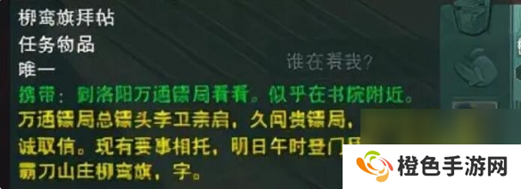 剑网3手游小叮当奇遇攻略