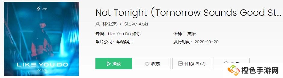 《抖音》Not Tonight(Tomorrow Sounds Good Steve Aoki Remix)歌曲信息介绍