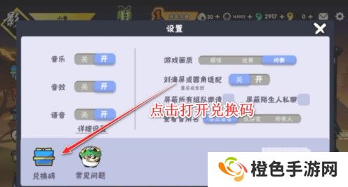 《忍者必须死3》11月30日兑换码礼包领取