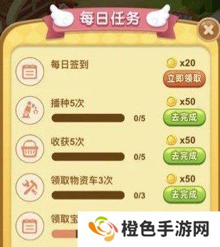 《我的农田》10元提现时间介绍