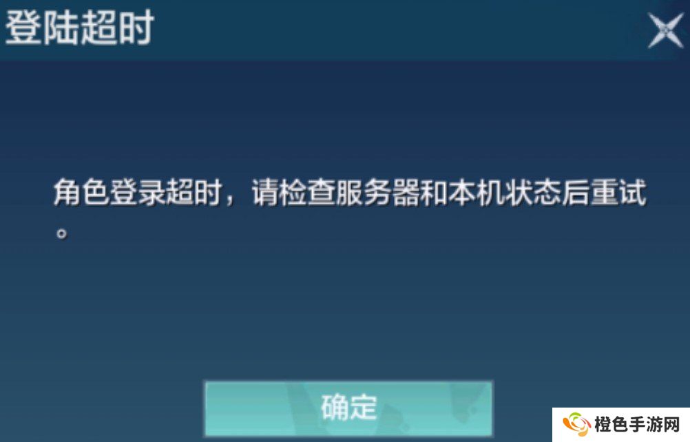 《妄想山海》角色登录超时解决方法介绍