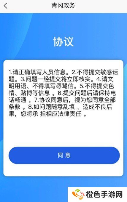 《掌上青冈》官方版app下载地址分享