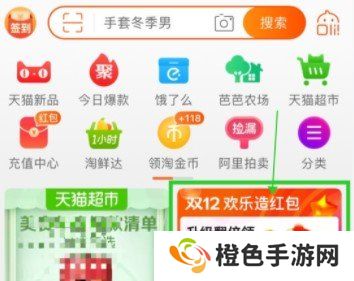 《淘宝》金币月卡开通方法