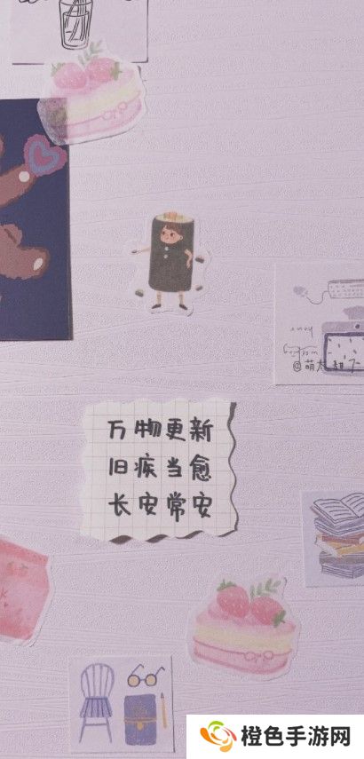 《抖音》愿2021年无灾无难有趣有盼表情包壁纸图片分享