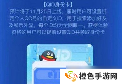 《QQ》ID身份卡隐藏教程