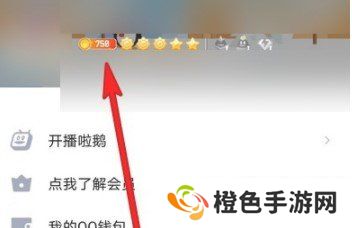 《QQ》能量值图标关闭方法