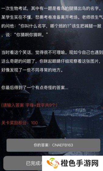 《Crimaster犯罪大师》失踪的女孩答案解析