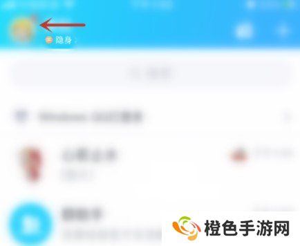 《QQ》能量值图标开启方法