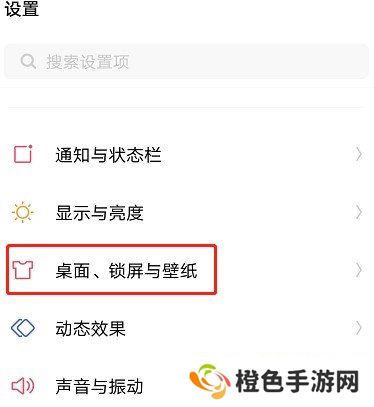 《人工桌面》vivo锁屏设置教程