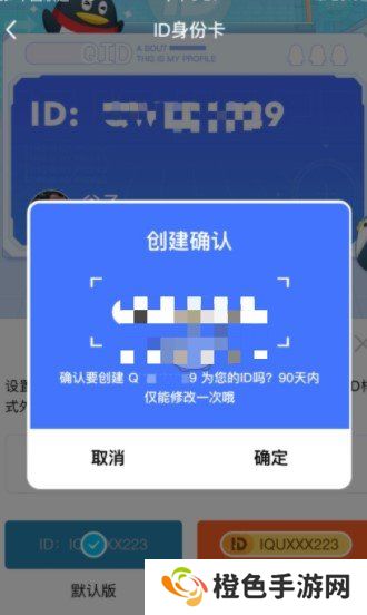 《QQ》QID身份卡取消教程