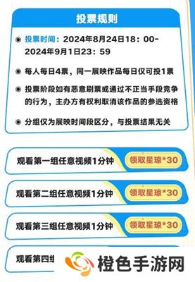 《崩坏：星穹铁道》夏日联欢盛典活动参与方法，兑换码界面打不开解决方法攻略