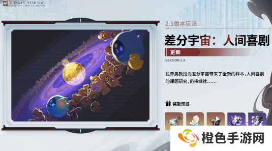 《崩坏星穹铁道》2.5保姆级任务攻略大全，绝对不能错过哦