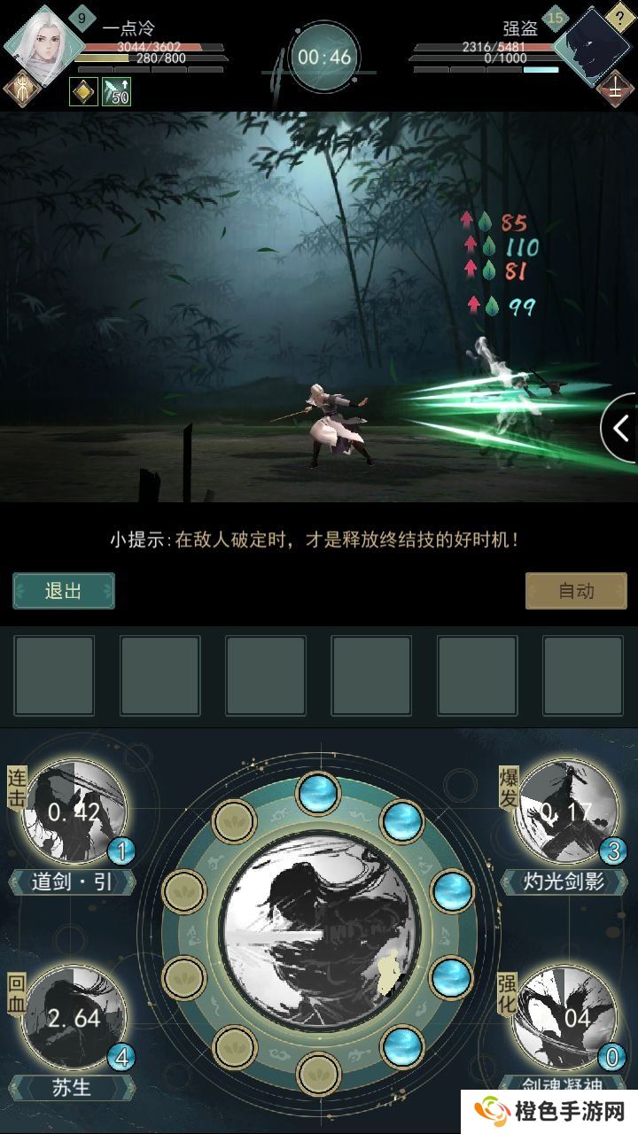 《江湖悠悠》武器基础属性说明