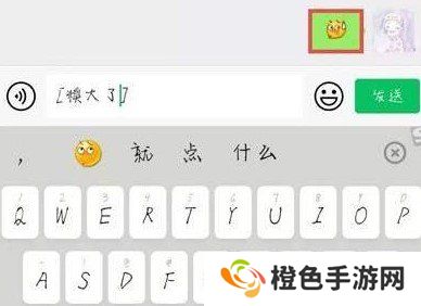 《微信》消失的表情糗大了使用教程