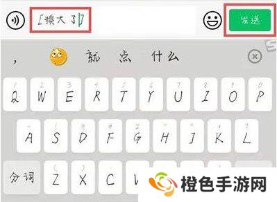 《微信》消失的表情糗大了使用教程