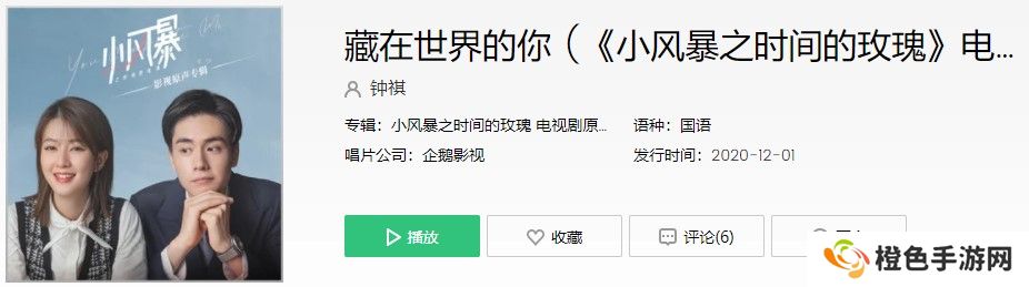 《抖音》藏在世界里的你歌曲信息介绍
