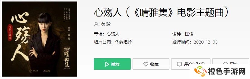 《抖音》心殇人歌曲信息介绍