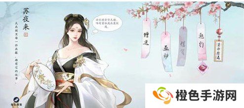 《天涯明月刀手游》苏夜来获取攻略