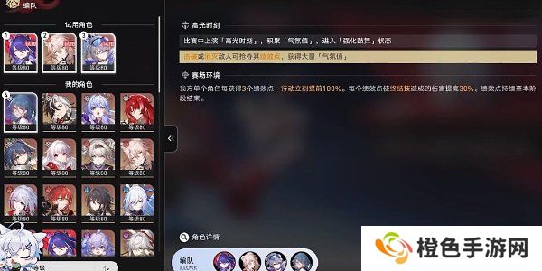 《崩坏：星穹铁道》2.5星天演武仪典擂台赛托帕满奖励通关攻略