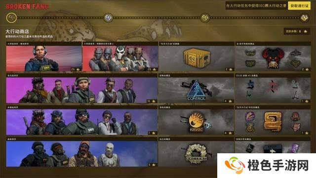 《csgo》狂牙大行动第一周多少星