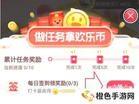 2020《淘宝》欢乐造1212红包升级攻略