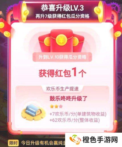 2020《淘宝》欢乐造1212红包升级攻略