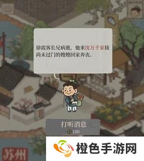 《江南百景图》沈万千家位置介绍