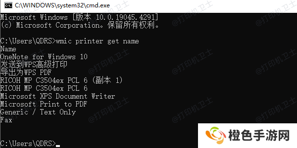 通过命令提示符查找打印机型号