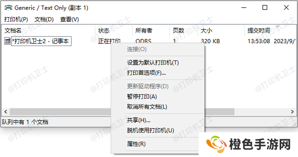 清除打印队列中的卡住作业