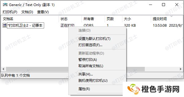 取消打印队列中的任务