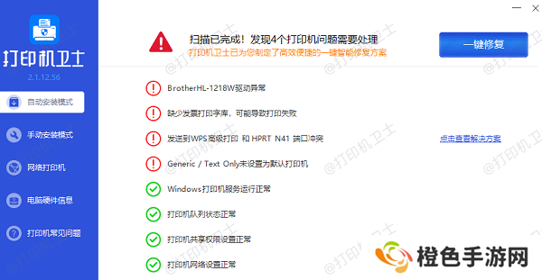 更新或重新安装打印机驱动