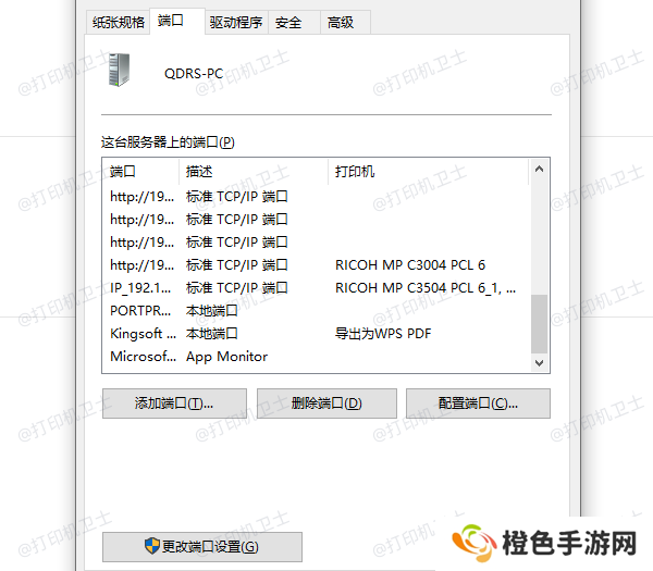 选择正确的端口