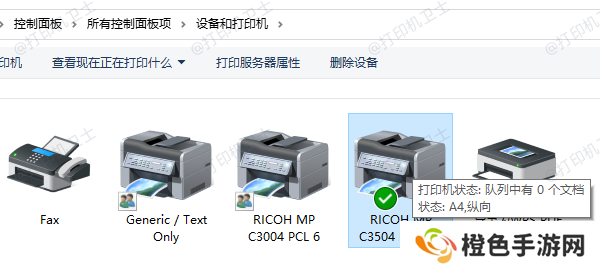 检查打印机状态