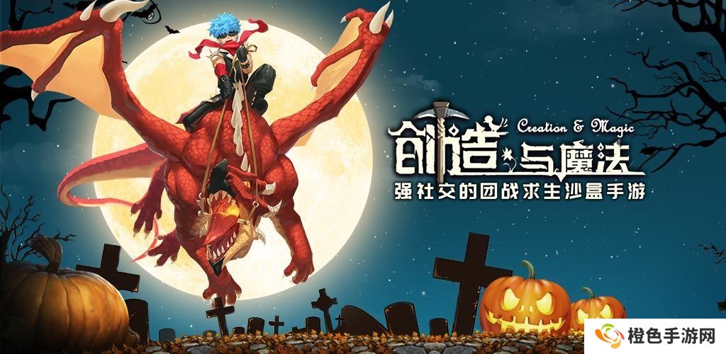 《创造与魔法》12月20日礼包兑换码领取地址介绍