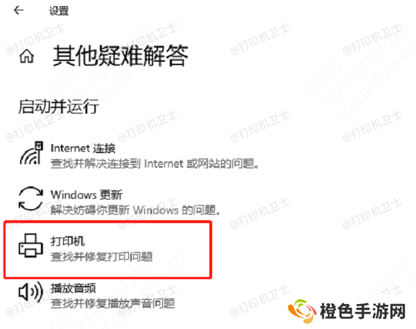 使用Windows内置工具