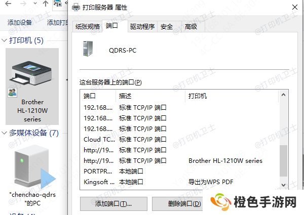 检查打印机IP地址