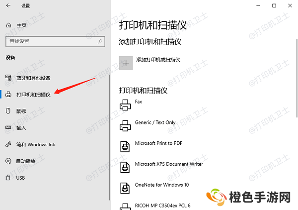 通过“设置”查找打印机型号