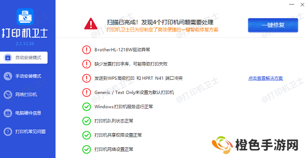 更新或重新安装驱动程序