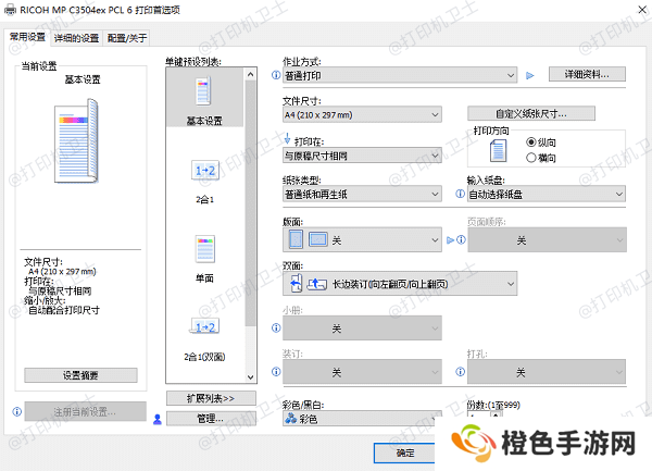 检查打印首选项设置