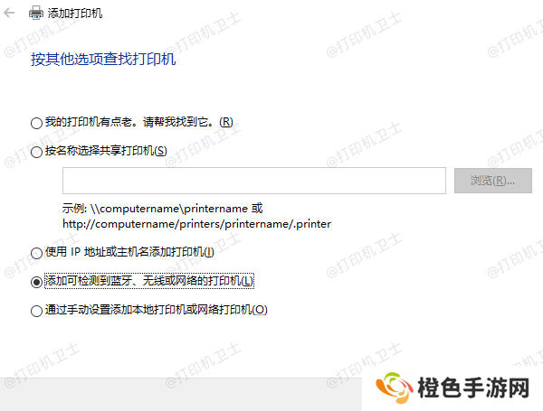 添加网络、无线或蓝牙打印机