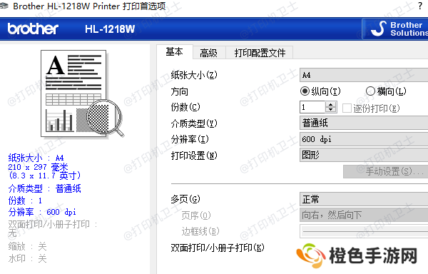 校正打印机设置