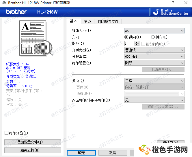 复印设置